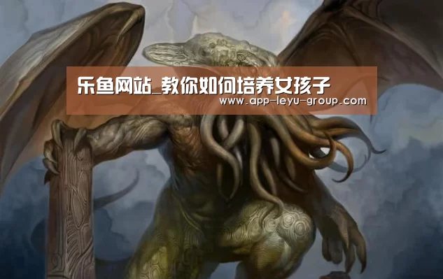 乐鱼网站_教你如何培养女孩子(图3) 乐鱼体育