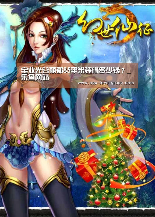 乐鱼体育