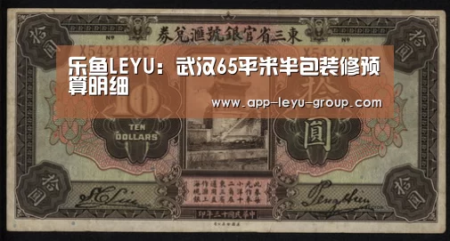 乐鱼中国体育