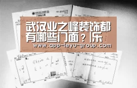 乐鱼LEYU