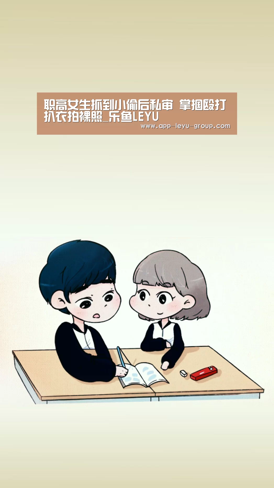 职高女生抓到小偷后私审 掌掴殴打扒衣拍裸照_乐鱼LEYU(图3) 乐鱼LEYU