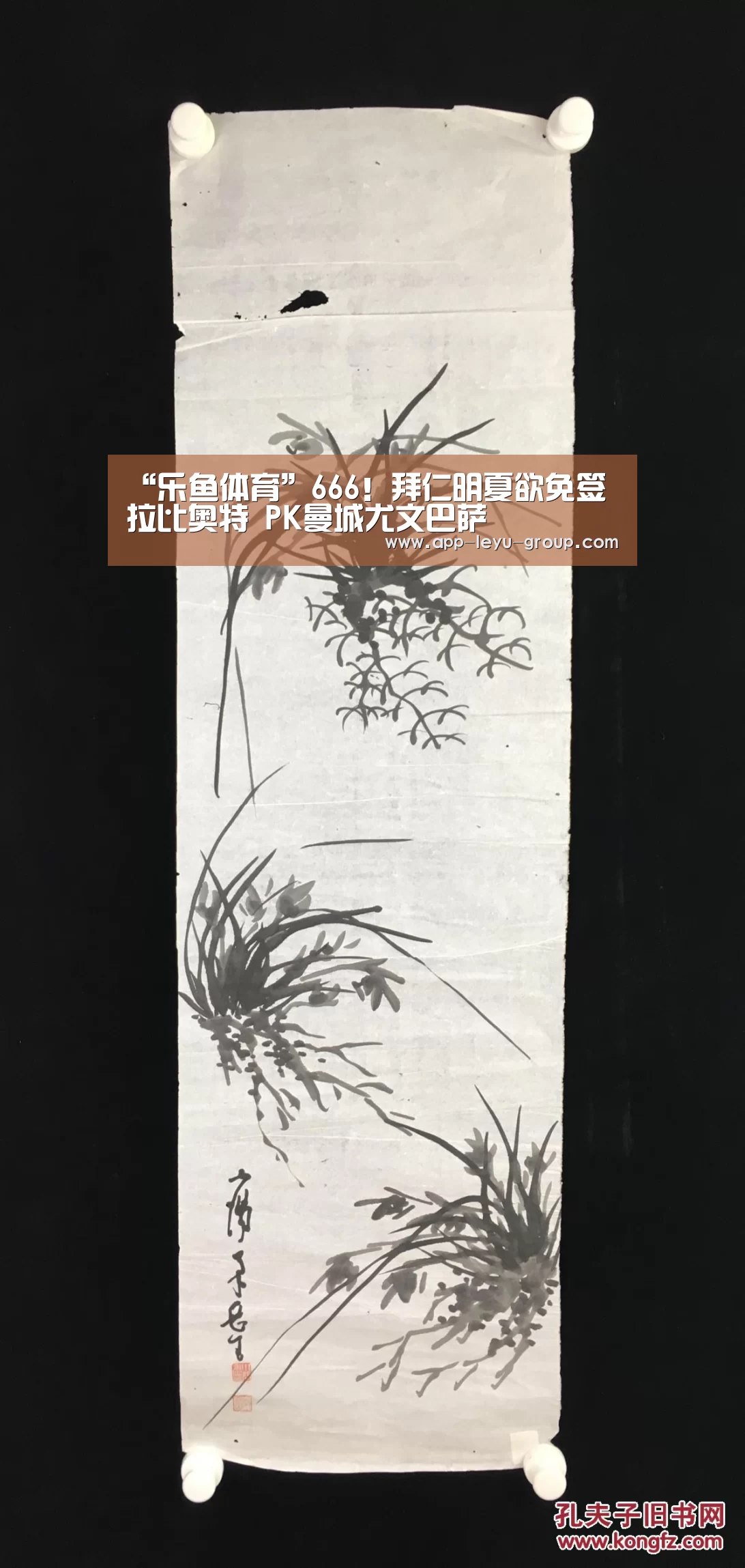 “乐鱼体育”666!拜仁明夏欲免签拉比奥特 PK曼城尤文巴萨(图1) 乐鱼体育