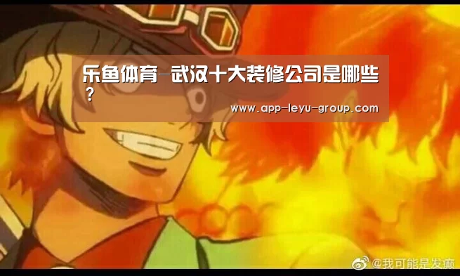 乐鱼LEYU
