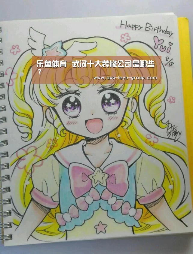 乐鱼体育