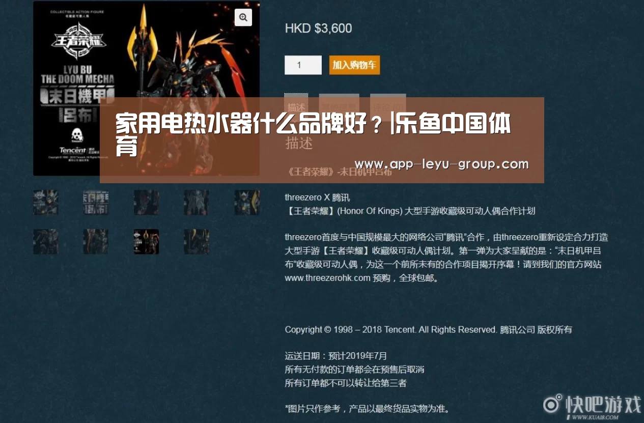 家用电热水器什么品牌好？|乐鱼中国体育