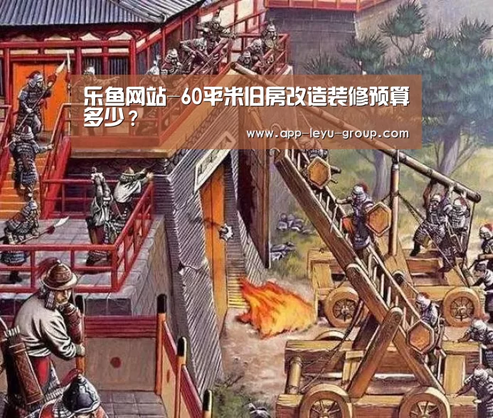 乐鱼网站