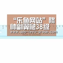 “乐鱼网站”穆帅副翼爬38级台阶狙击阿森纳 决赛来个加强版?(图4) 乐鱼中国体育