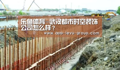 乐鱼体育