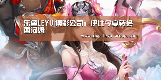 乐鱼体育