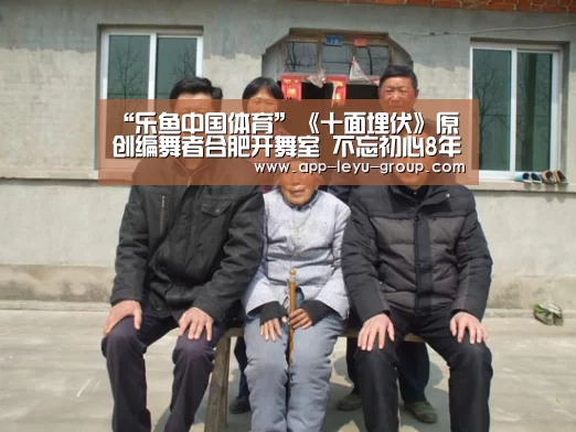 乐鱼中国体育