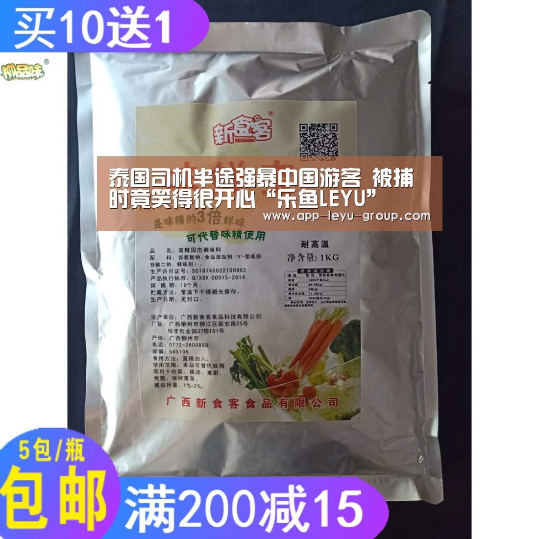 泰国司机半途强暴中国游客 被捕时竟笑得很开心“乐鱼LEYU”(图1) 乐鱼网站