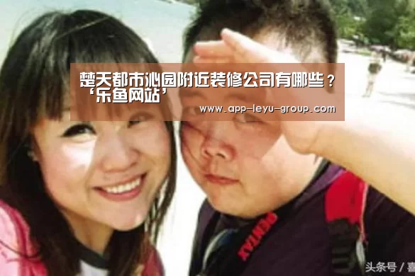 乐鱼中国体育