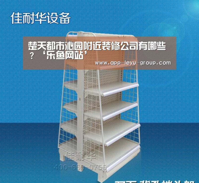 乐鱼中国体育