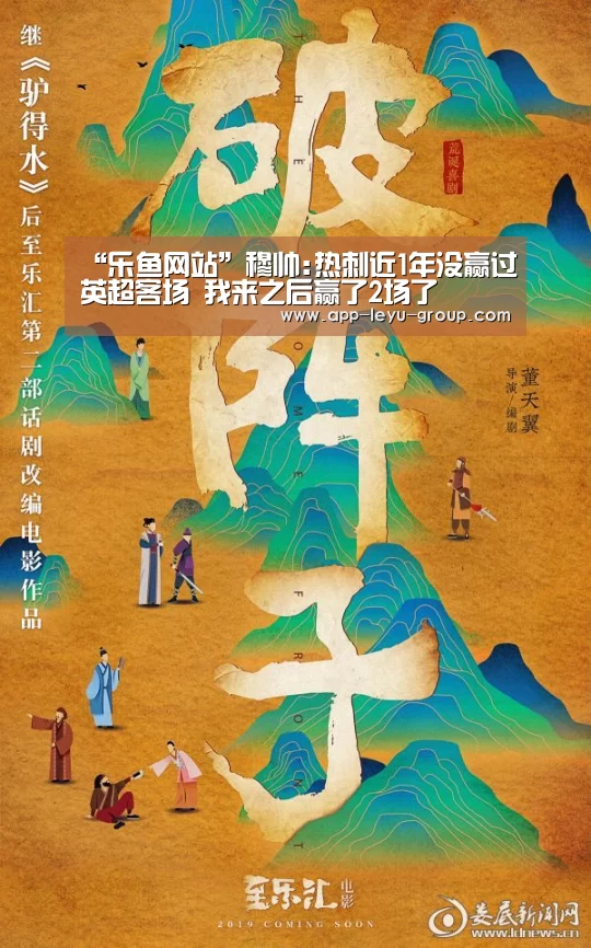乐鱼中国体育
