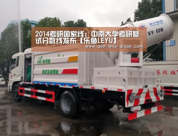 乐鱼中国体育