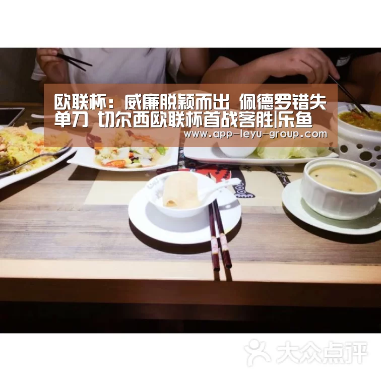 乐鱼中国体育
