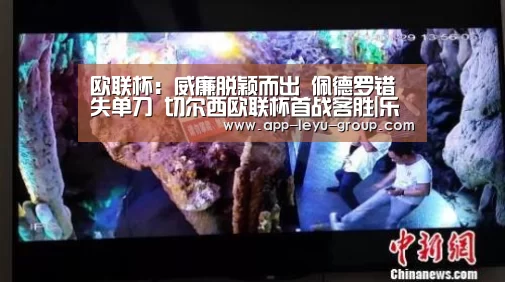 乐鱼中国体育