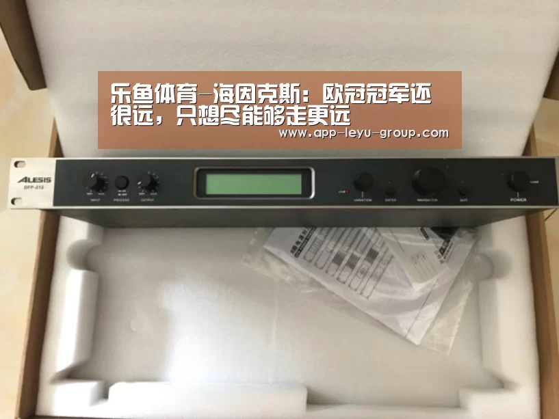 乐鱼体育-海因克斯:欧冠冠军还很远,只想尽能够走更远(图1) 乐鱼体育