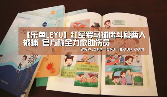 乐鱼体育