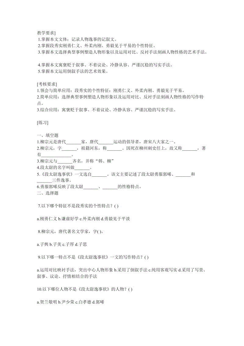 哈尔滨没有学历有硕士学位能否报考在职博士呢【乐鱼中国体育】(图4) 乐鱼中国体育