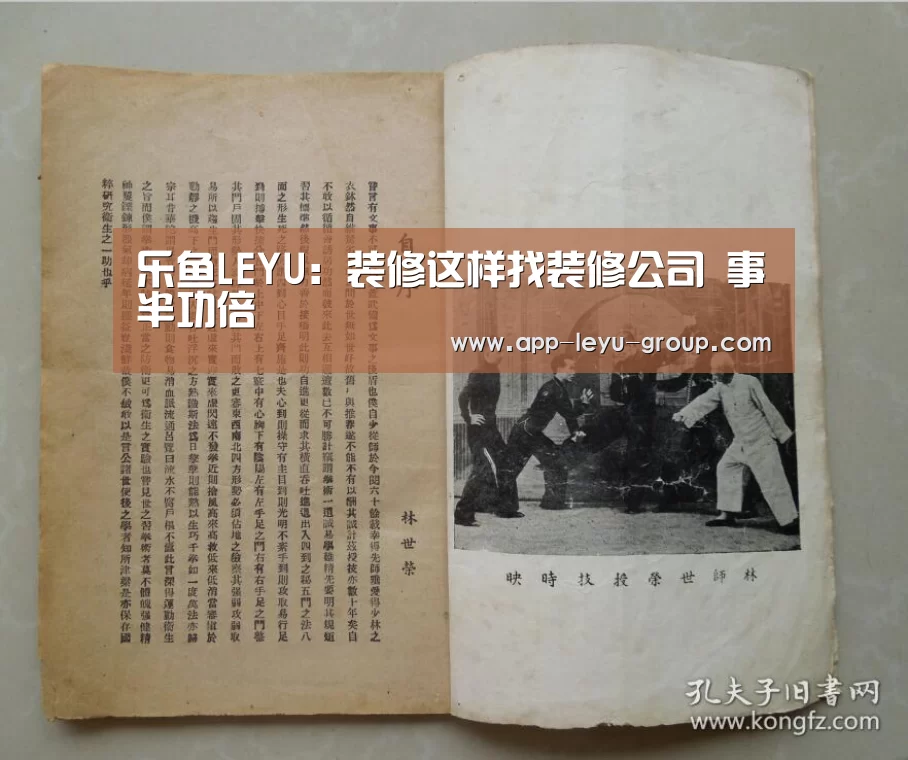 乐鱼LEYU:装修这样找装修公司 事半功倍(图1) 乐鱼LEYU