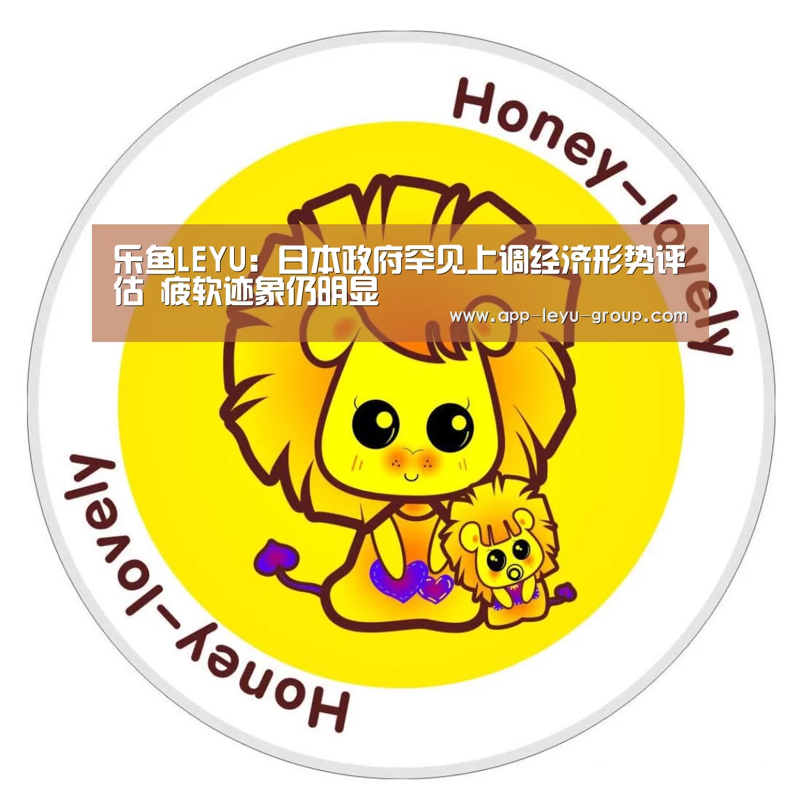 乐鱼网站