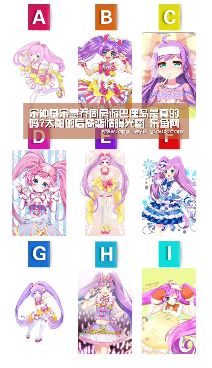 宋仲基宋慧乔同房游巴厘岛是真的吗?太阳的后裔恋情曝光图_乐鱼网站(图4) 乐鱼LEYU