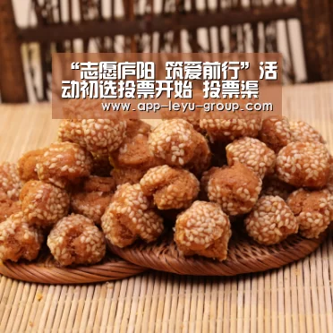 “志愿庐阳 筑爱前行”活动初选投票开始 投票渠道已开通_乐鱼中国体育(图1) 乐鱼LEYU